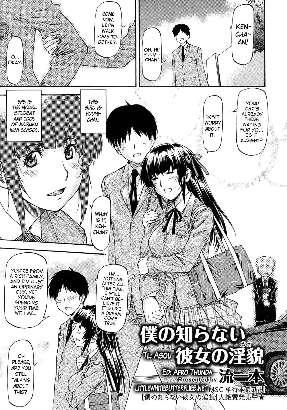 [Nagare Ippon] Boku no Shiranai Kanojo no Kao Fhentai - Page 1