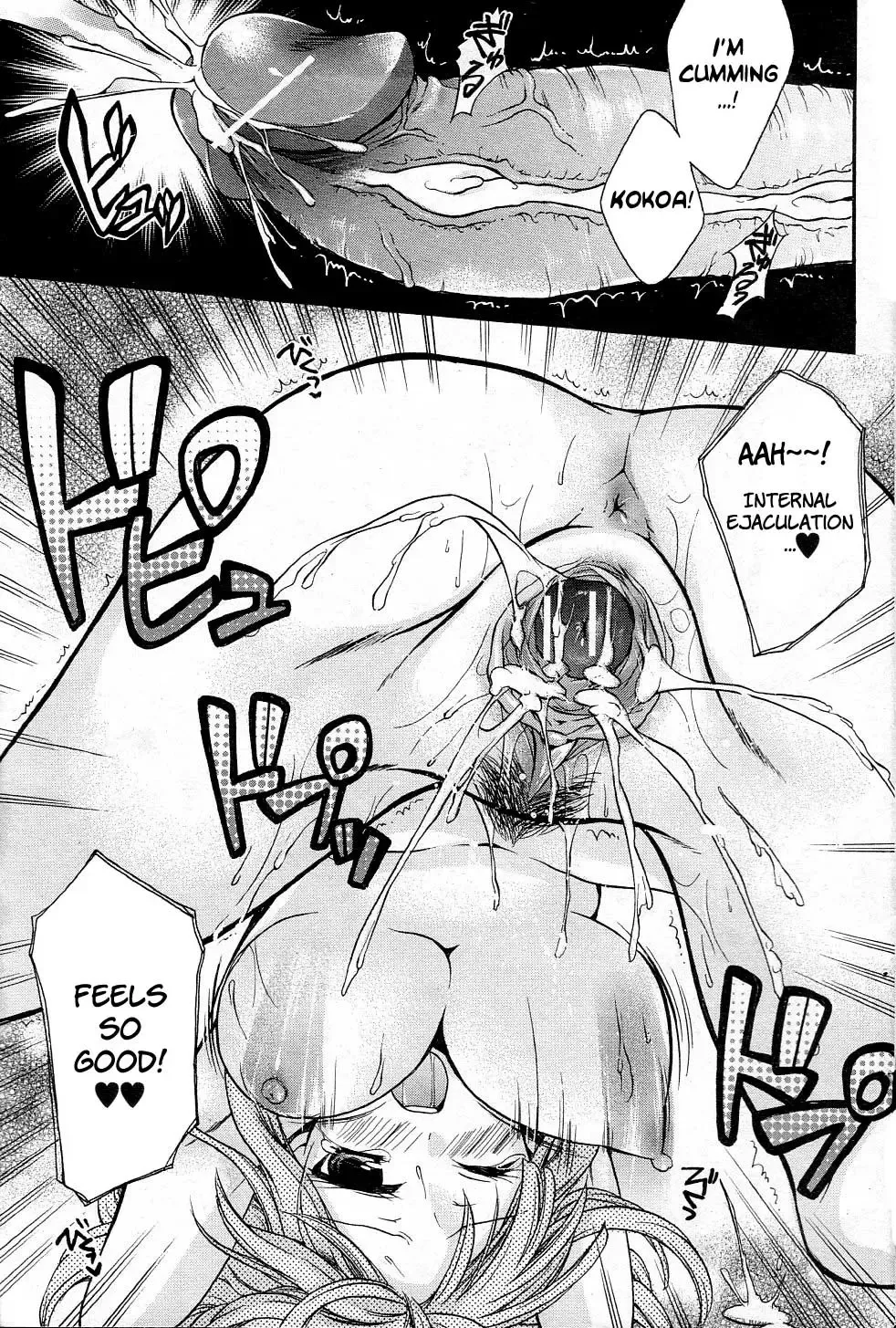 [Tsubakiya Meguru] Wanwano! Fhentai - Page 17