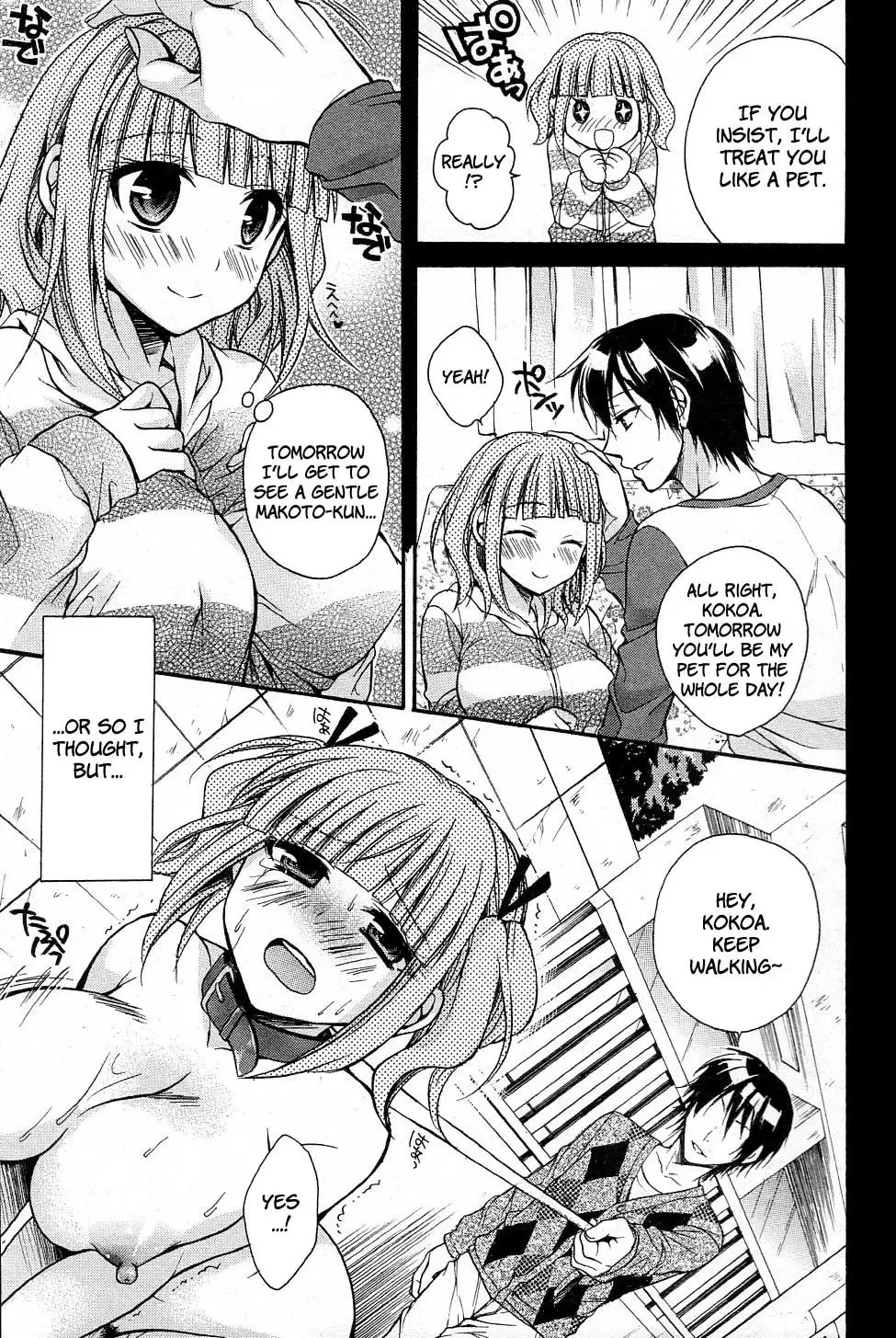 [Tsubakiya Meguru] Wanwano! Fhentai - Page 3