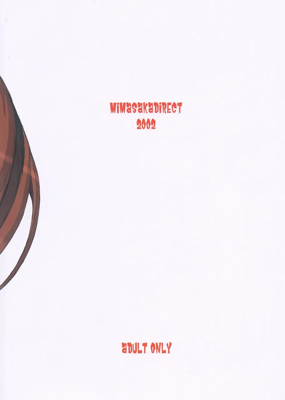 [Mimasaka Hideaki] MONSTER Fhentai - Page 14