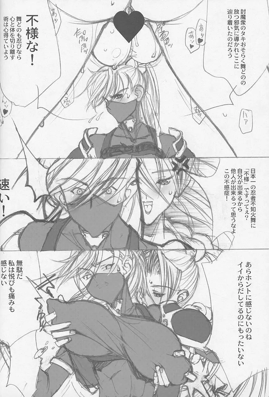 [Mimasaka Hideaki] MONSTER Fhentai - Page 7