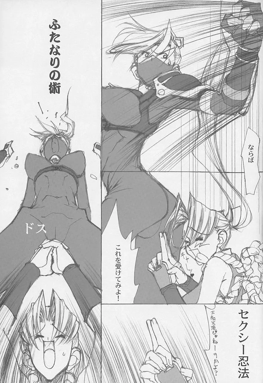 [Mimasaka Hideaki] MONSTER Fhentai - Page 8