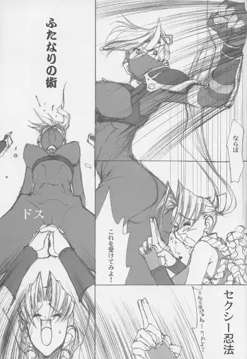 [Mimasaka Hideaki] MONSTER Fhentai - Page 8