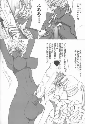 [Mimasaka Hideaki] MONSTER Fhentai - Page 9