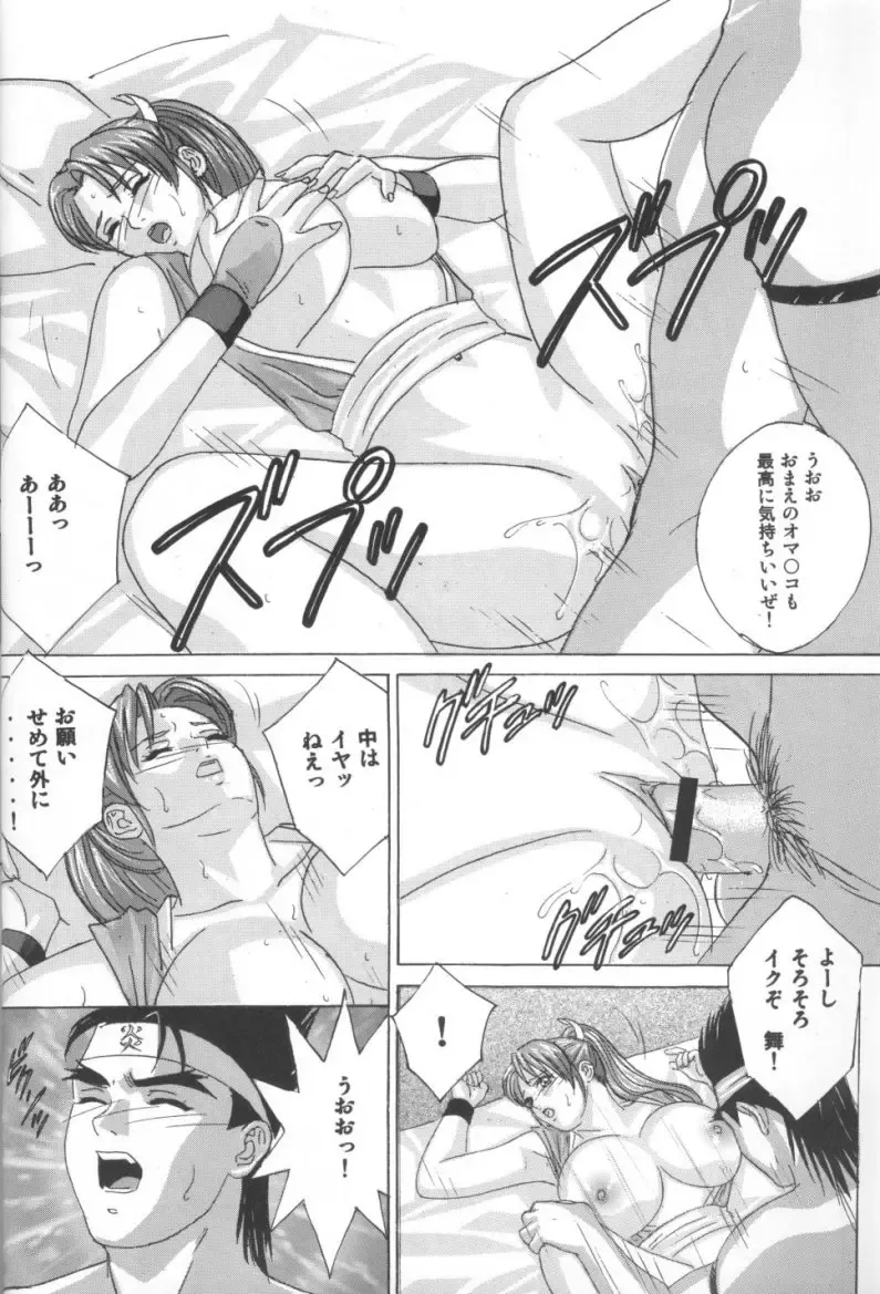 [Nishimaki Tohru] Mai -Innyuuden- Dainigou Fhentai - Page 21