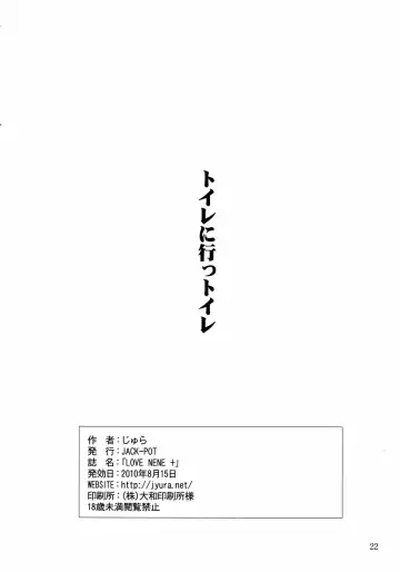 [Jyura] LOVE NENE + Fhentai - Page 21