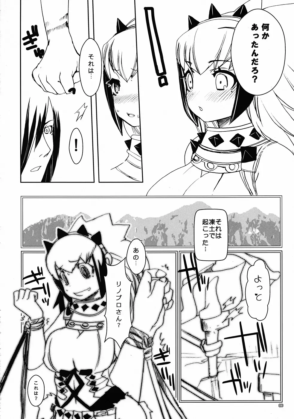 [Morino Papiko] Kessen Zenya [Zenpen] P-STYLE03 Fhentai - Page 7