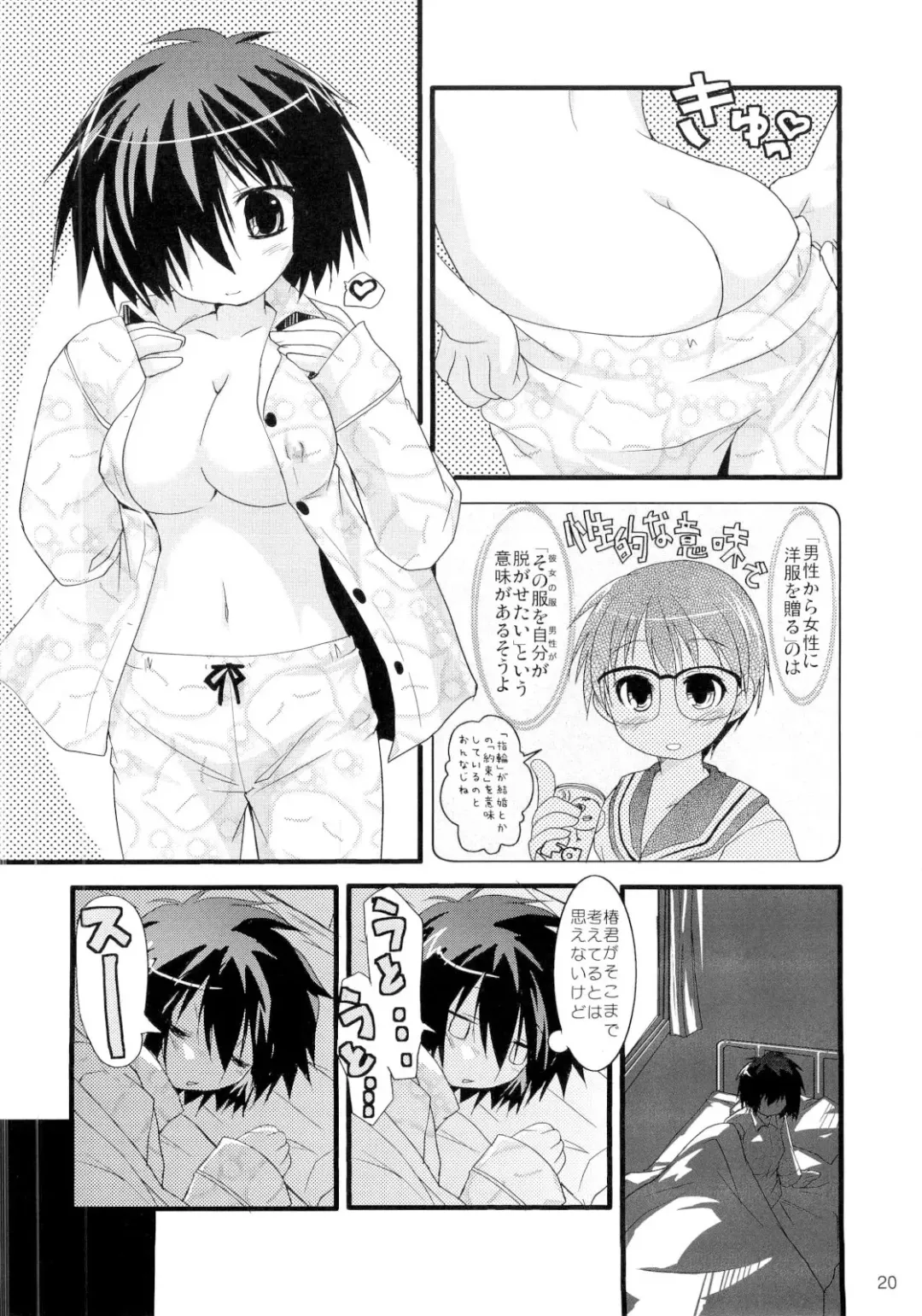 [Atagawa - Kouki Kuu - Natsuzora Haduki] Boku no Kanojo X Fhentai - Page 19