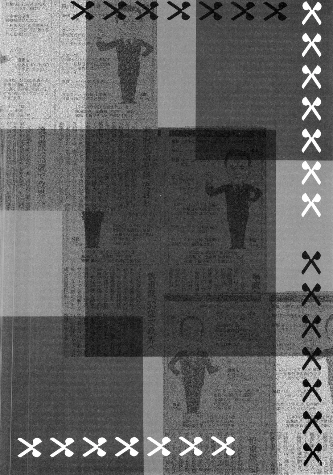 [Atagawa - Kouki Kuu - Natsuzora Haduki] Boku no Kanojo X Fhentai - Page 9