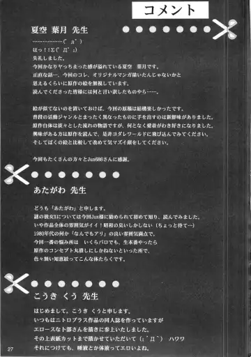 [Atagawa - Kouki Kuu - Natsuzora Haduki] Boku no Kanojo X Fhentai - Page 26