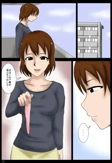 Otoshimono Fhentai - Page 18