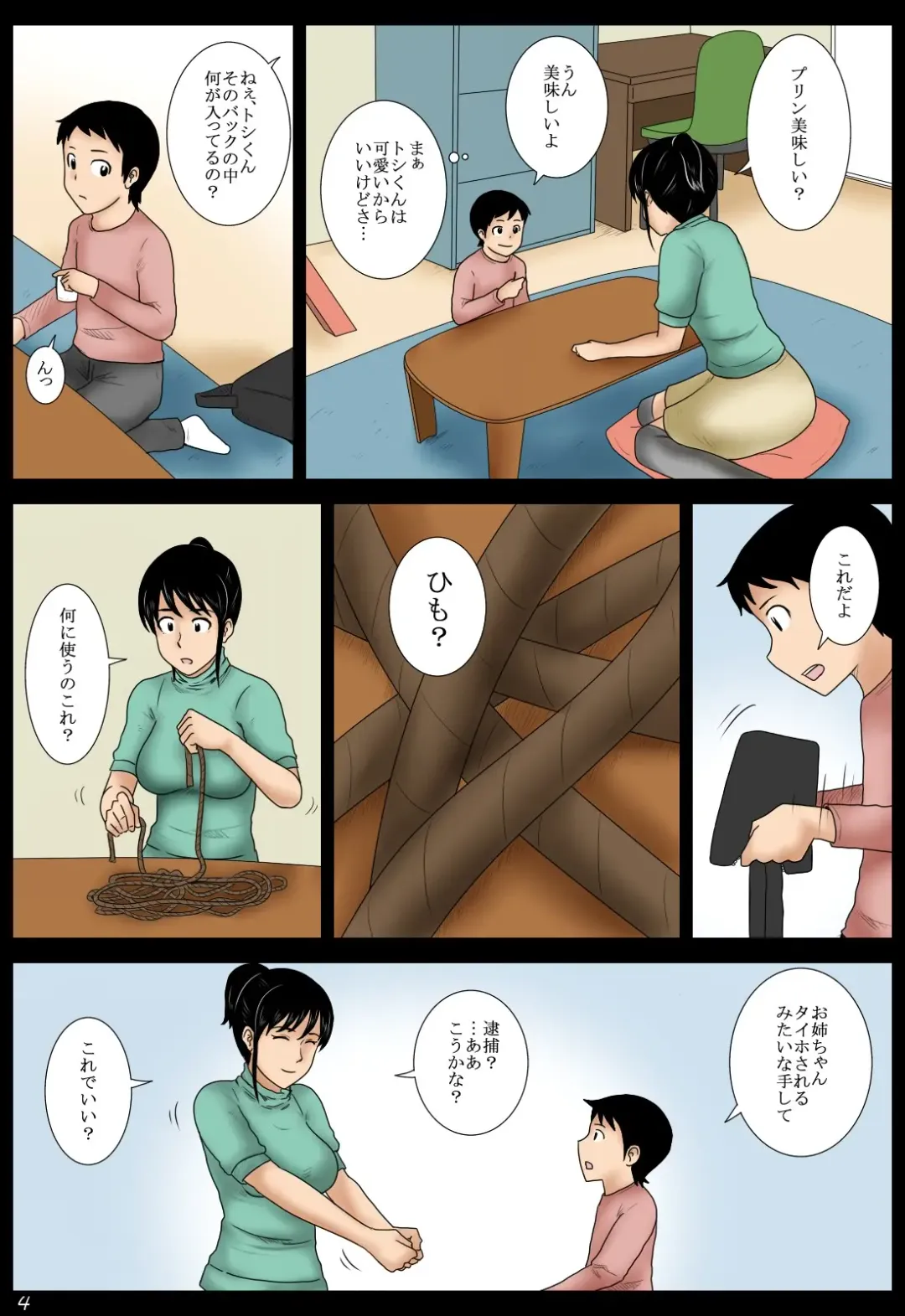 Oazukari Fhentai - Page 4