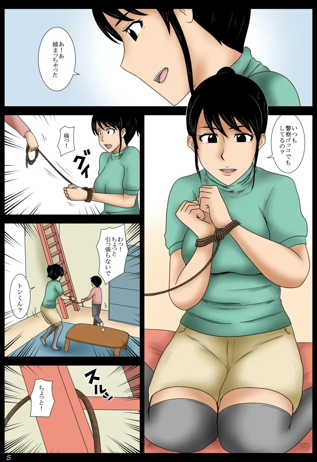 Oazukari Fhentai - Page 5