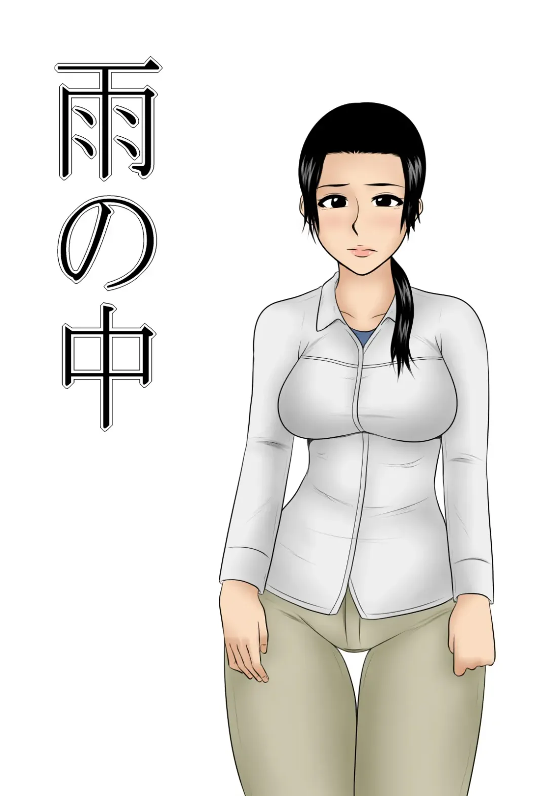 Ame no Naka Fhentai - Page 1