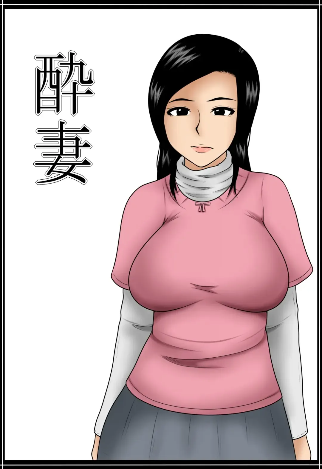 Yoizuma Fhentai - Page 1