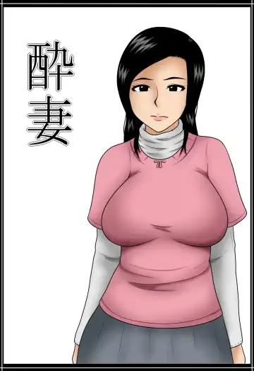 Read Yoizuma - Fhentai
