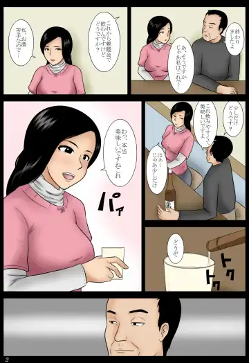 Yoizuma Fhentai - Page 3