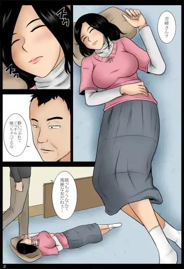 Yoizuma Fhentai - Page 5