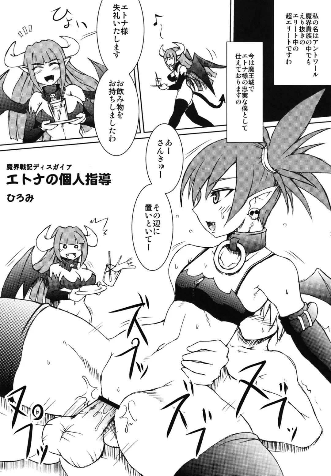 [Buchou Chinke] Haijo Keitai Chou Portable Part 01 Fhentai - Page 20