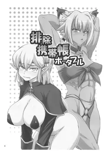 [Buchou Chinke] Haijo Keitai Chou Portable Part 01 Fhentai - Page 2