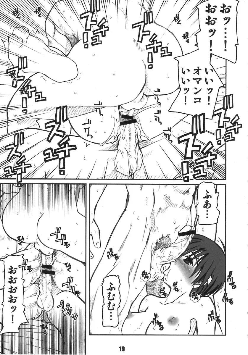 [Araki Hiroaki] PULP Soushuuhen 1.5 Fhentai - Page 18