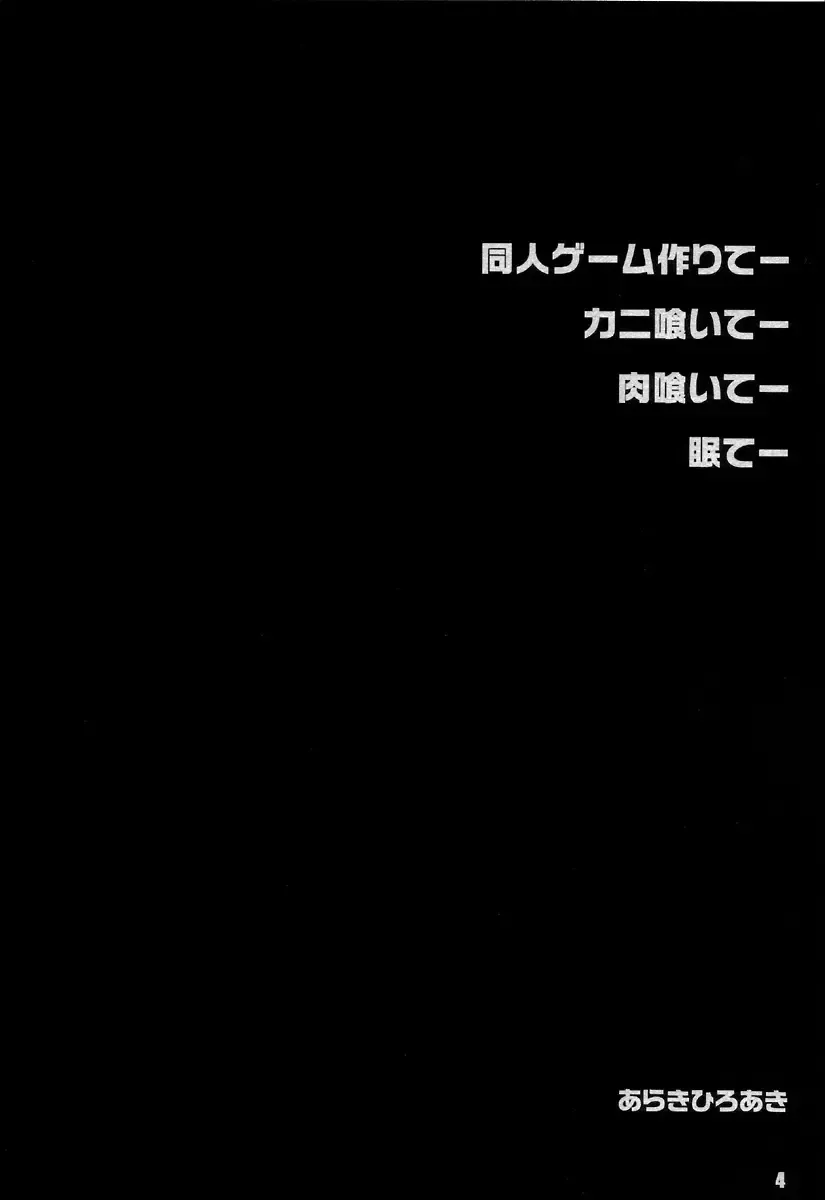 [Araki Hiroaki] PULP Soushuuhen 1.5 Fhentai - Page 3