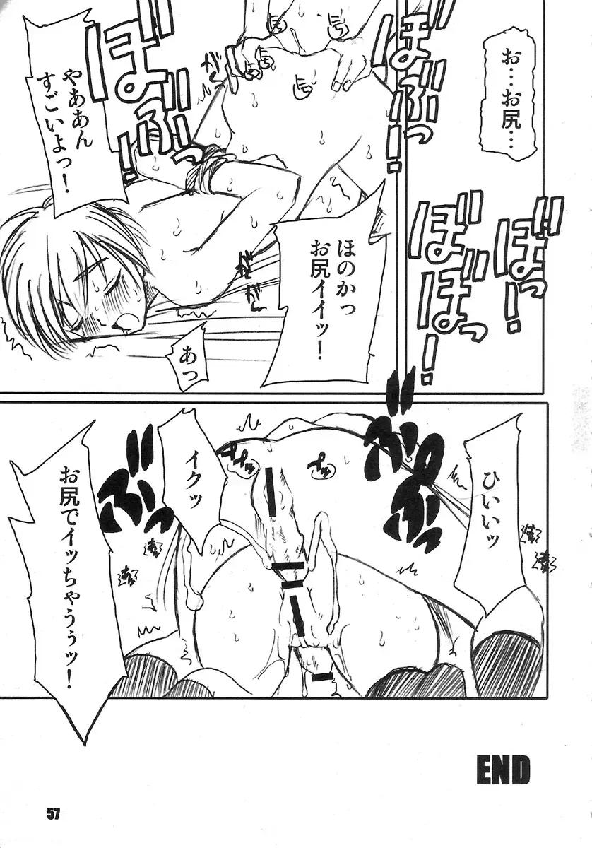 [Araki Hiroaki] PULP Soushuuhen 1.5 Fhentai - Page 56