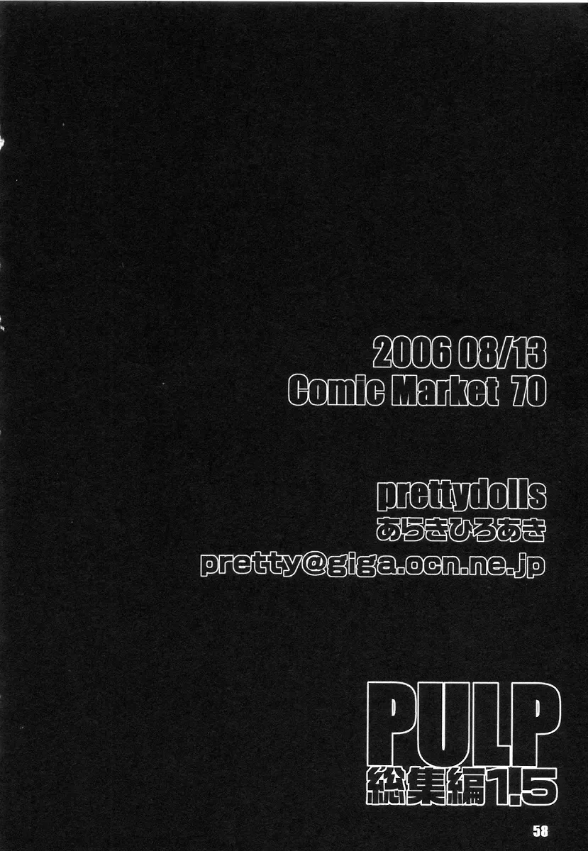 [Araki Hiroaki] PULP Soushuuhen 1.5 Fhentai - Page 57