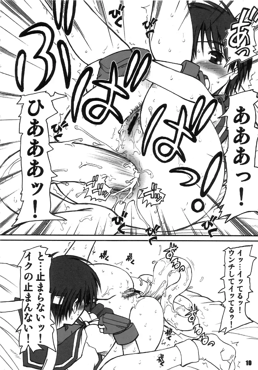 [Araki Hiroaki] PULP Soushuuhen 1.5 Fhentai - Page 9