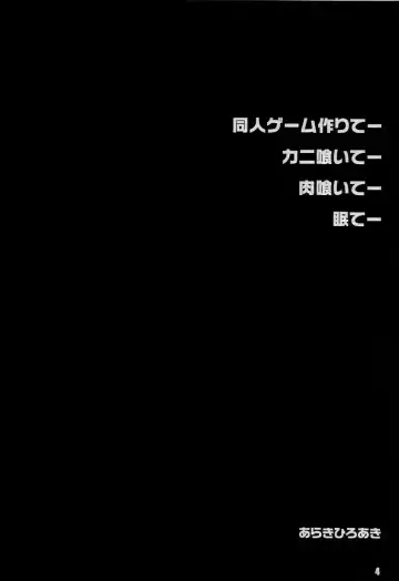 [Araki Hiroaki] PULP Soushuuhen 1.5 Fhentai - Page 3