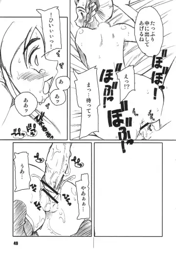 [Araki Hiroaki] PULP Soushuuhen 1.5 Fhentai - Page 48