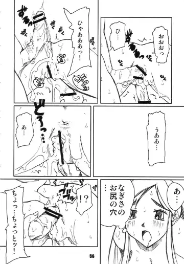 [Araki Hiroaki] PULP Soushuuhen 1.5 Fhentai - Page 55