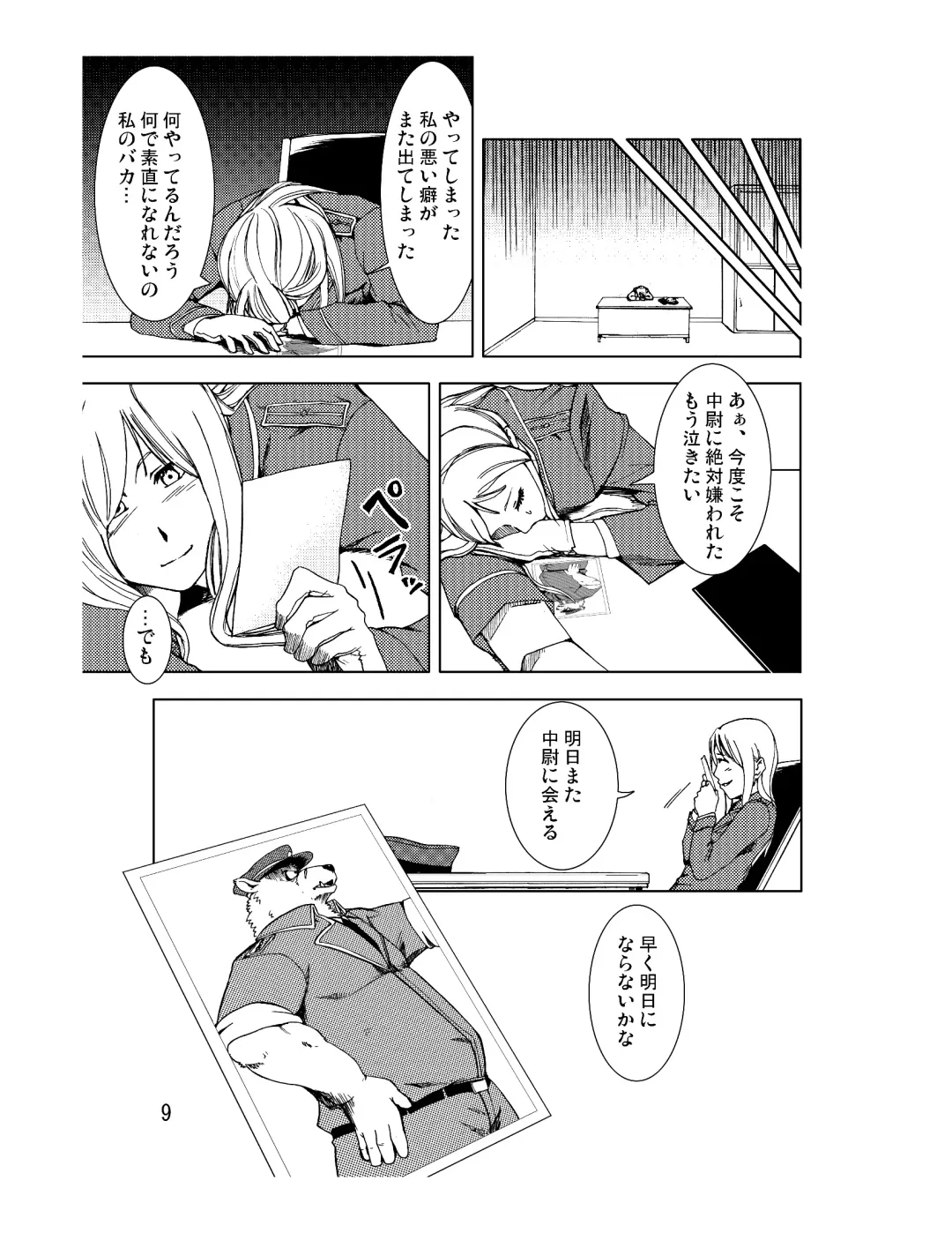 [Kumagaya Shin] Reversible Fhentai - Page 10