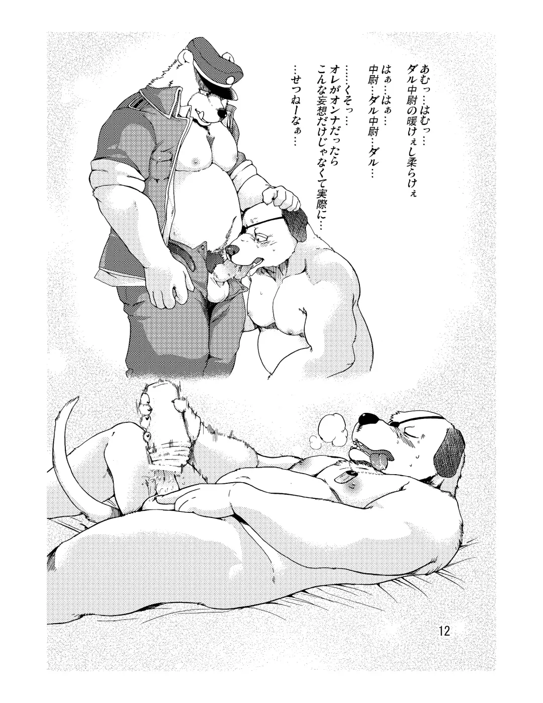 [Kumagaya Shin] Reversible Fhentai - Page 13