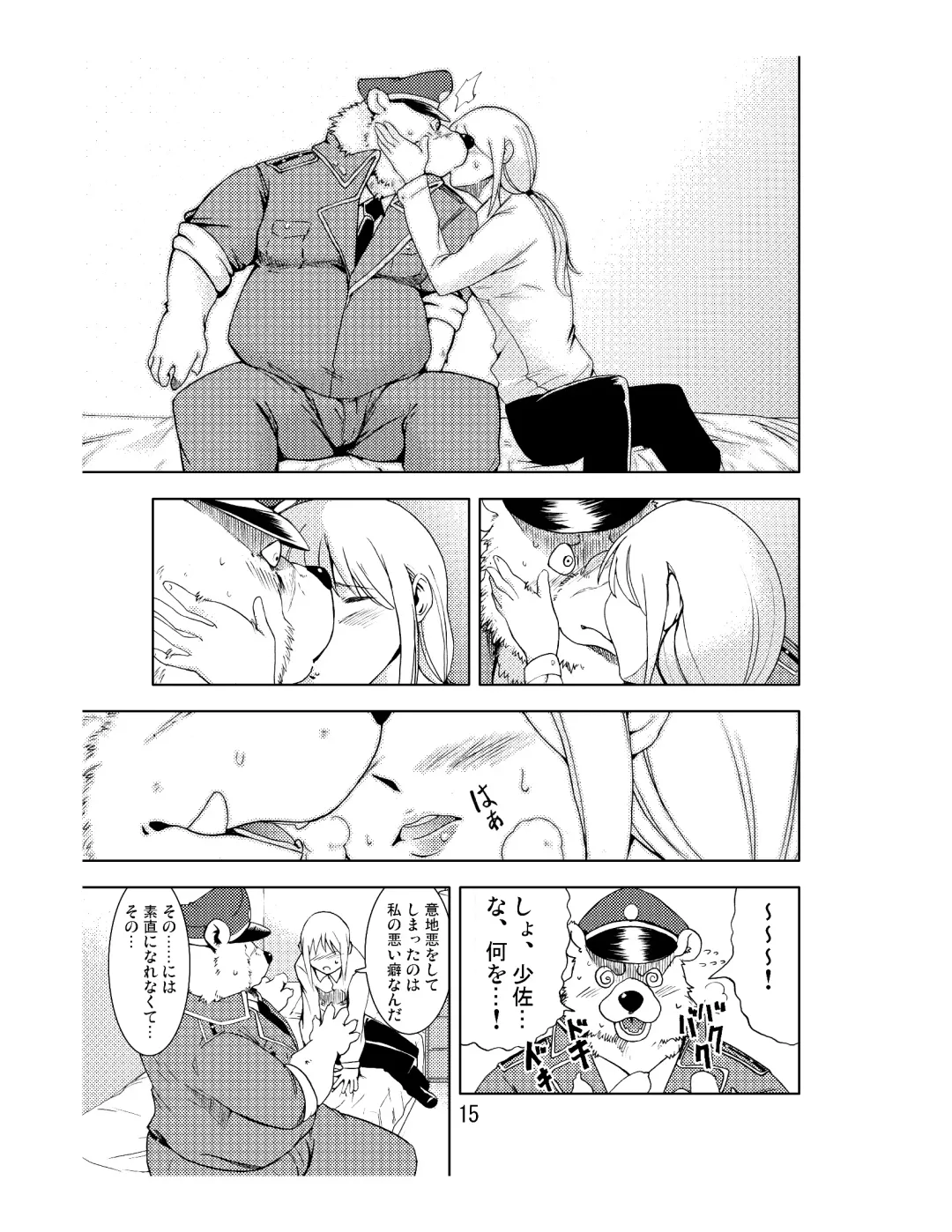 [Kumagaya Shin] Reversible Fhentai - Page 16