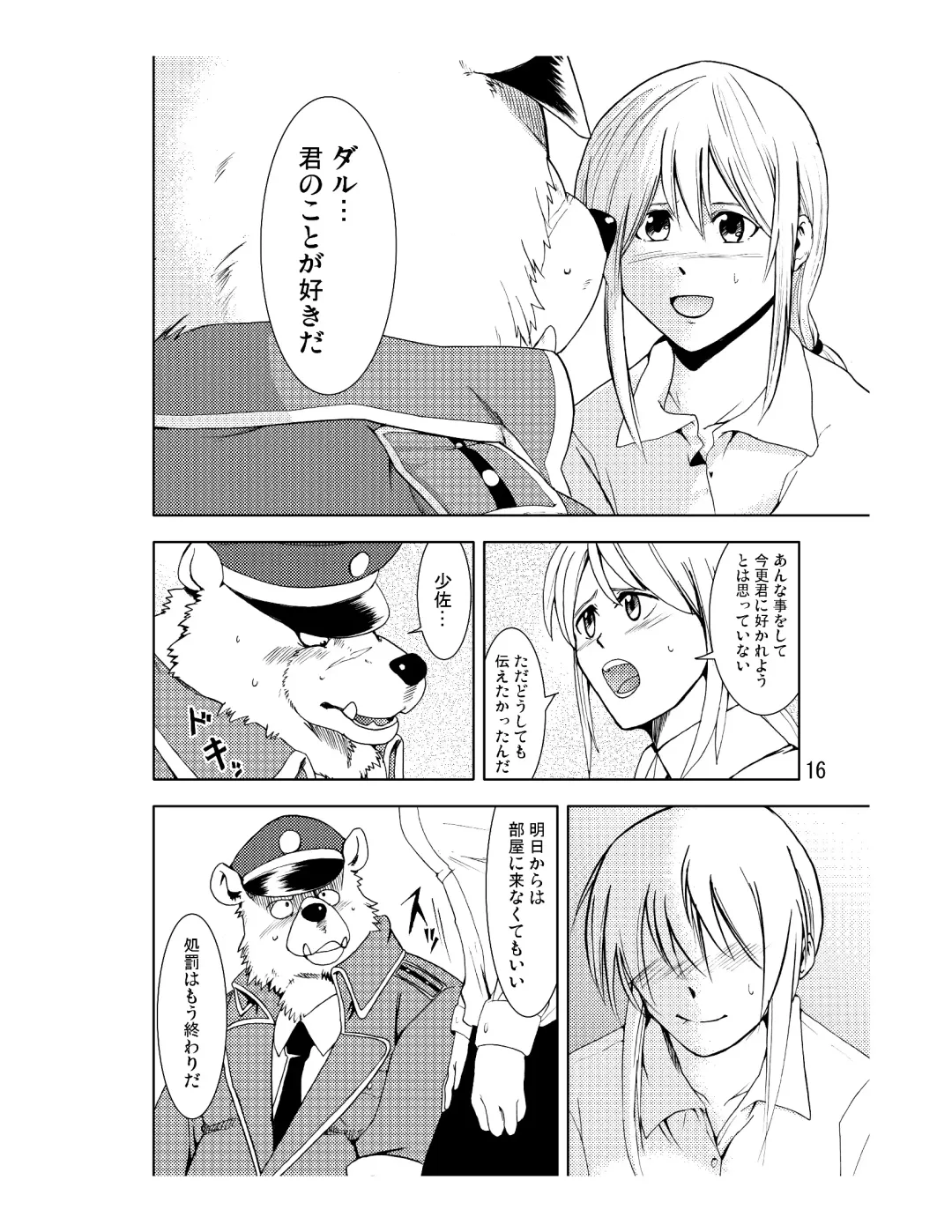 [Kumagaya Shin] Reversible Fhentai - Page 17