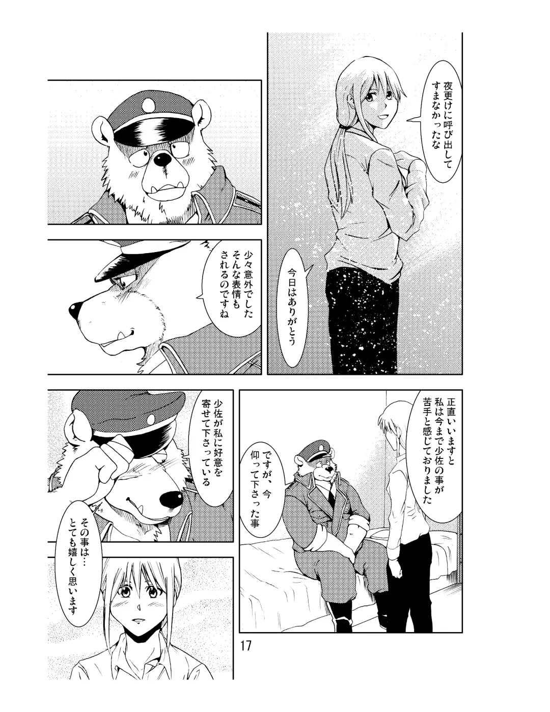 [Kumagaya Shin] Reversible Fhentai - Page 18