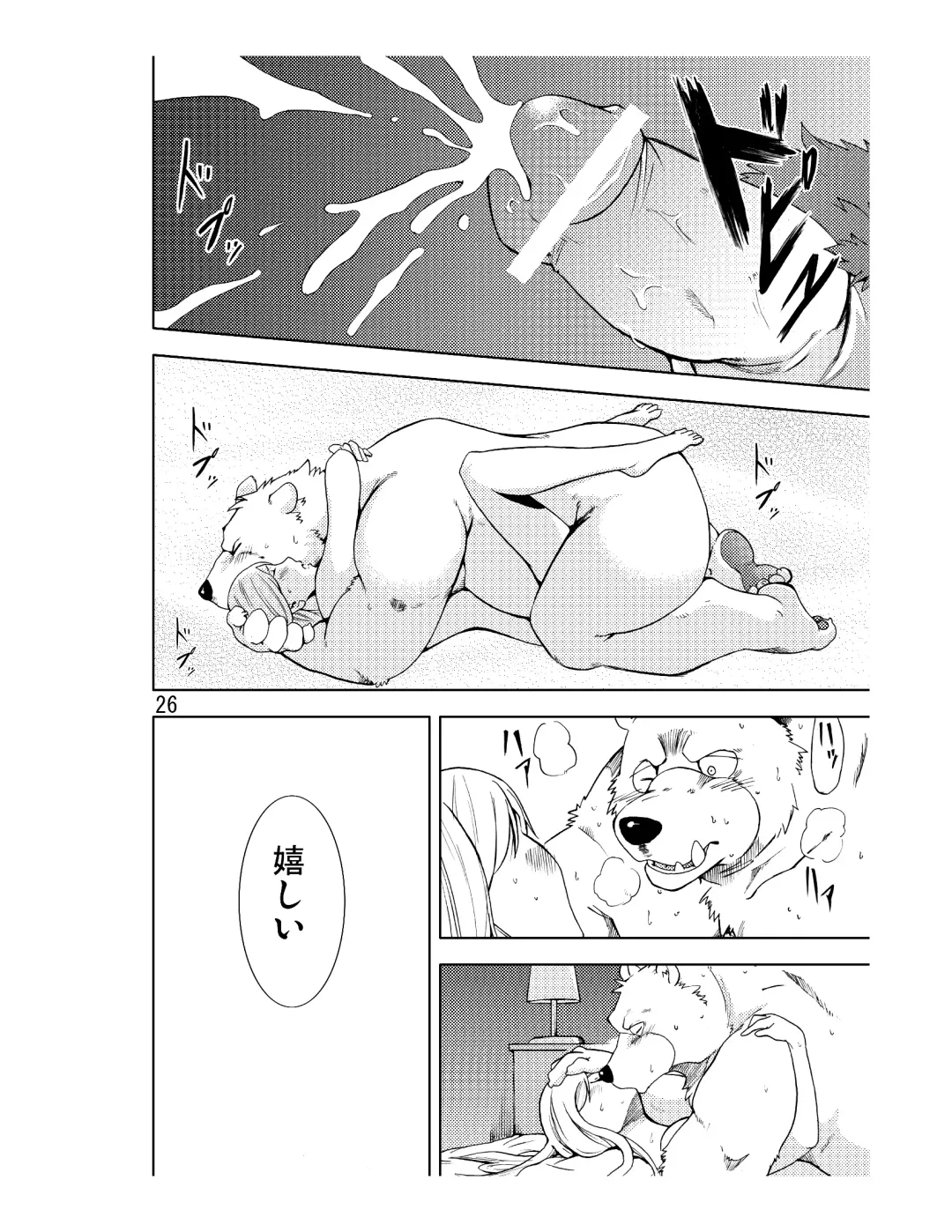 [Kumagaya Shin] Reversible Fhentai - Page 27