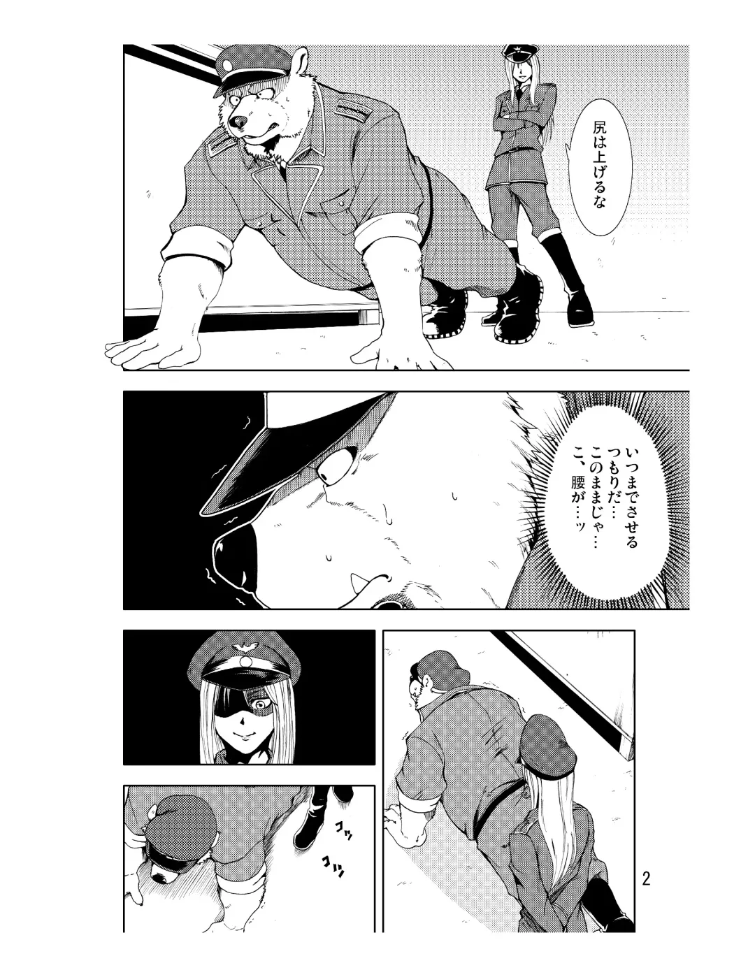 [Kumagaya Shin] Reversible Fhentai - Page 3