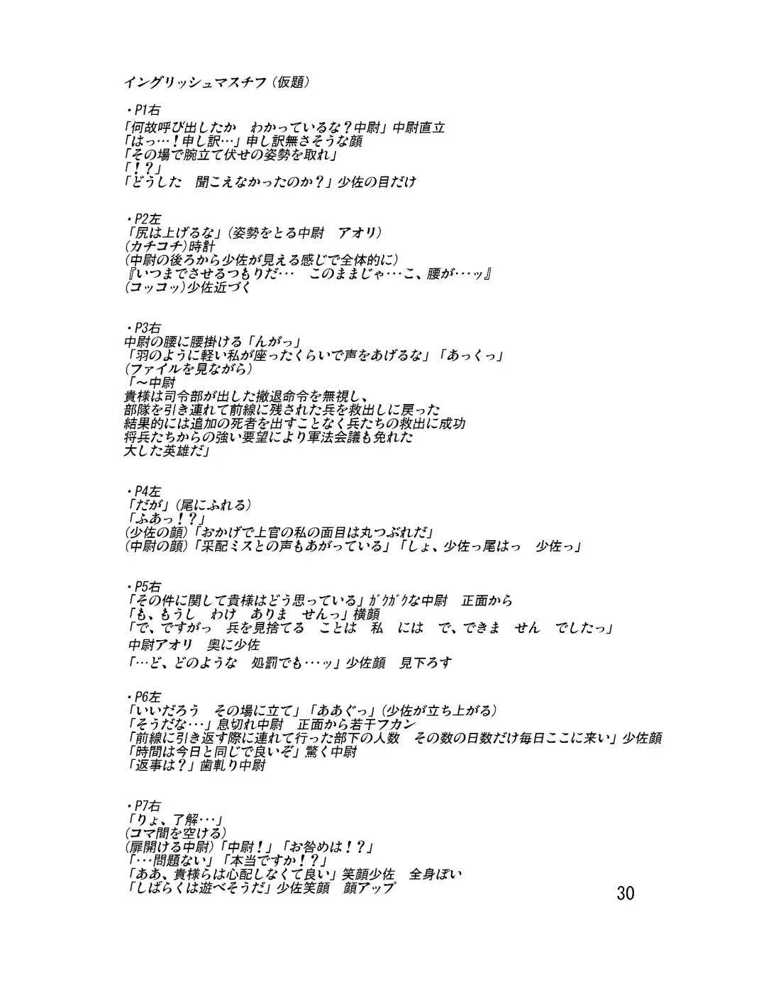 [Kumagaya Shin] Reversible Fhentai - Page 31