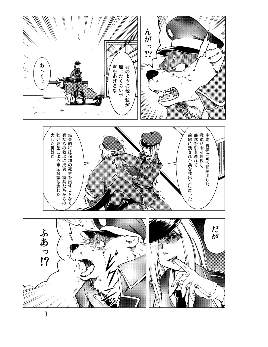 [Kumagaya Shin] Reversible Fhentai - Page 4