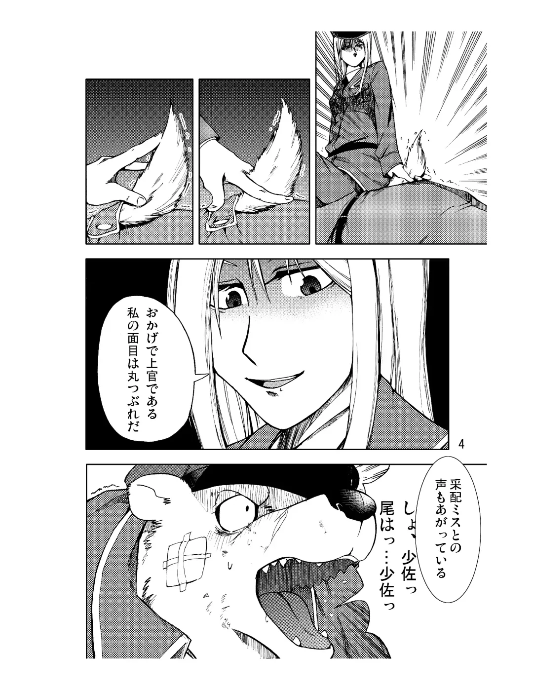 [Kumagaya Shin] Reversible Fhentai - Page 5