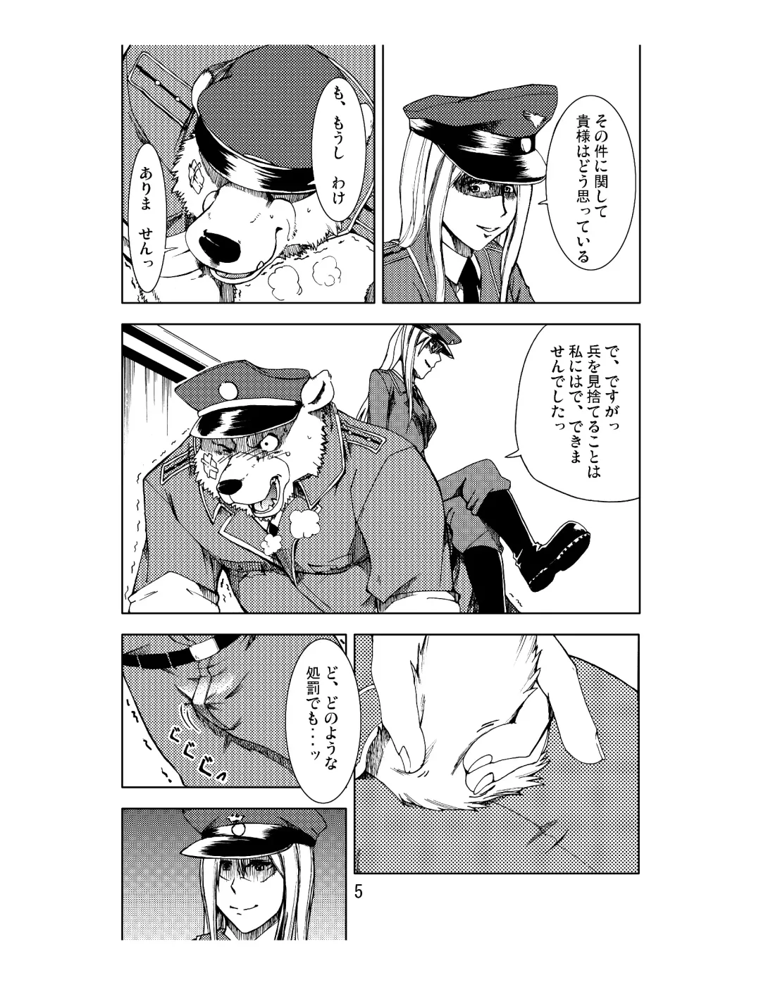 [Kumagaya Shin] Reversible Fhentai - Page 6