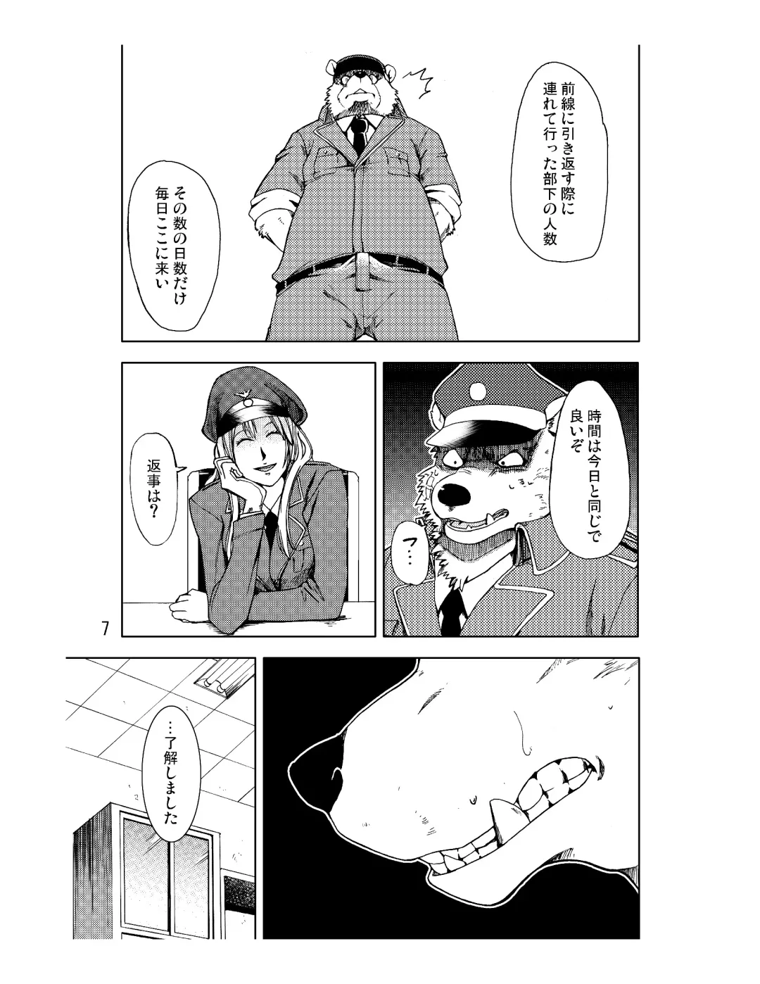 [Kumagaya Shin] Reversible Fhentai - Page 8