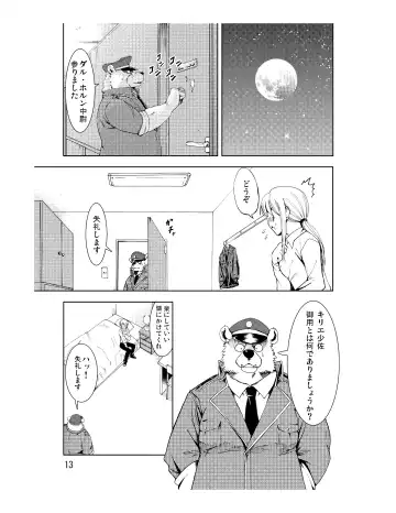 [Kumagaya Shin] Reversible Fhentai - Page 14