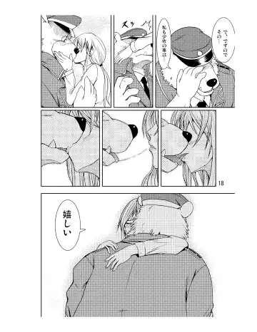 [Kumagaya Shin] Reversible Fhentai - Page 19