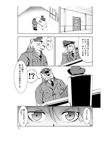 [Kumagaya Shin] Reversible Fhentai - Page 2