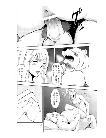 [Kumagaya Shin] Reversible Fhentai - Page 25