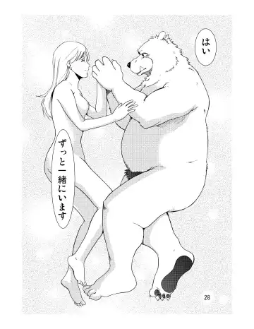 [Kumagaya Shin] Reversible Fhentai - Page 29