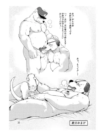[Kumagaya Shin] Reversible Fhentai - Page 33